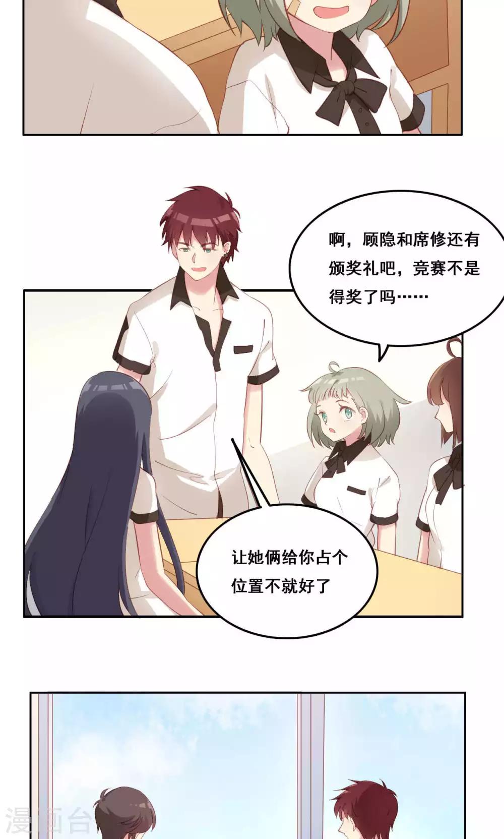 第37话 暗涌-第38话