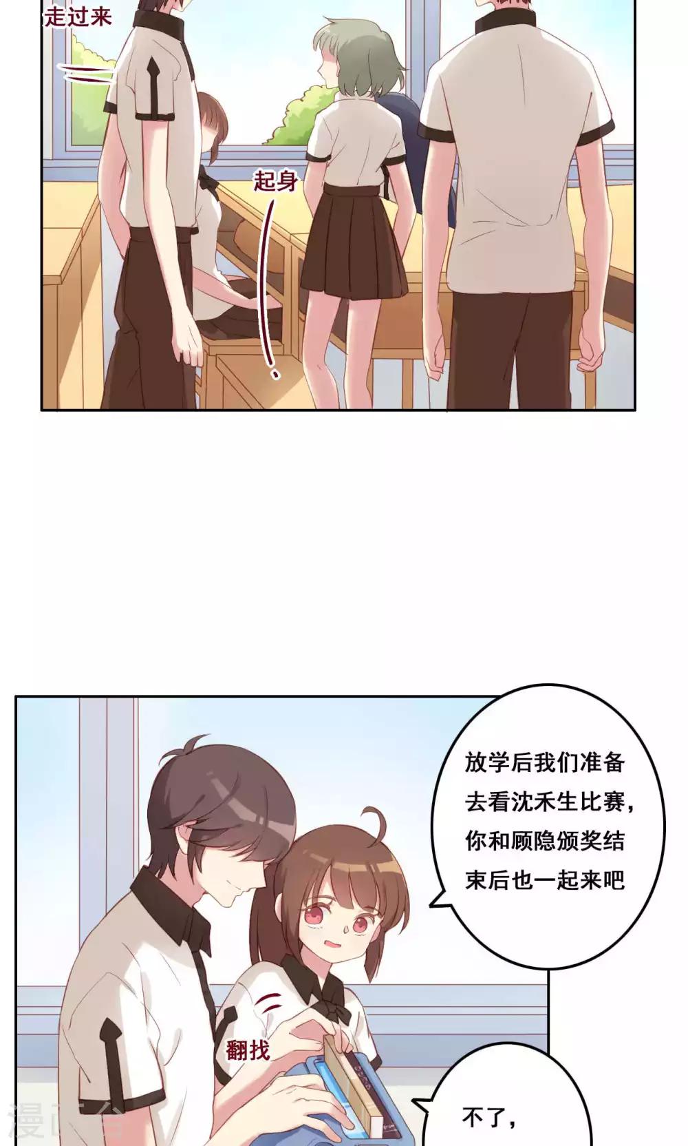第37话 暗涌-第38话