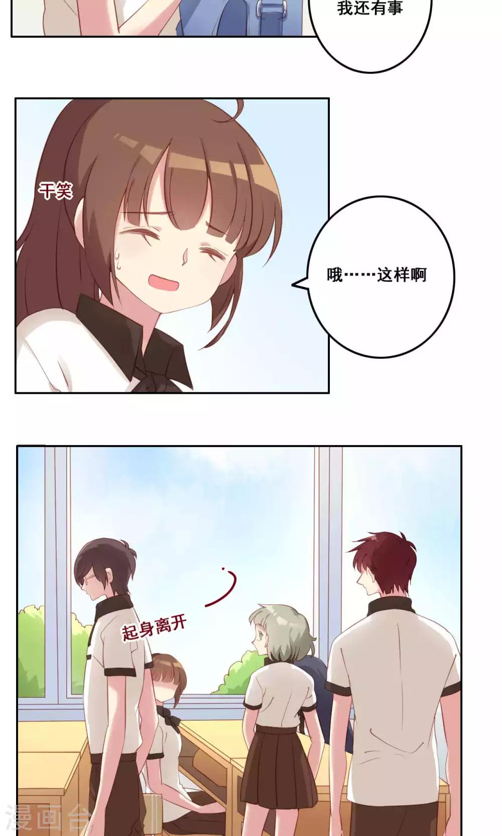 第37话 暗涌-第38话
