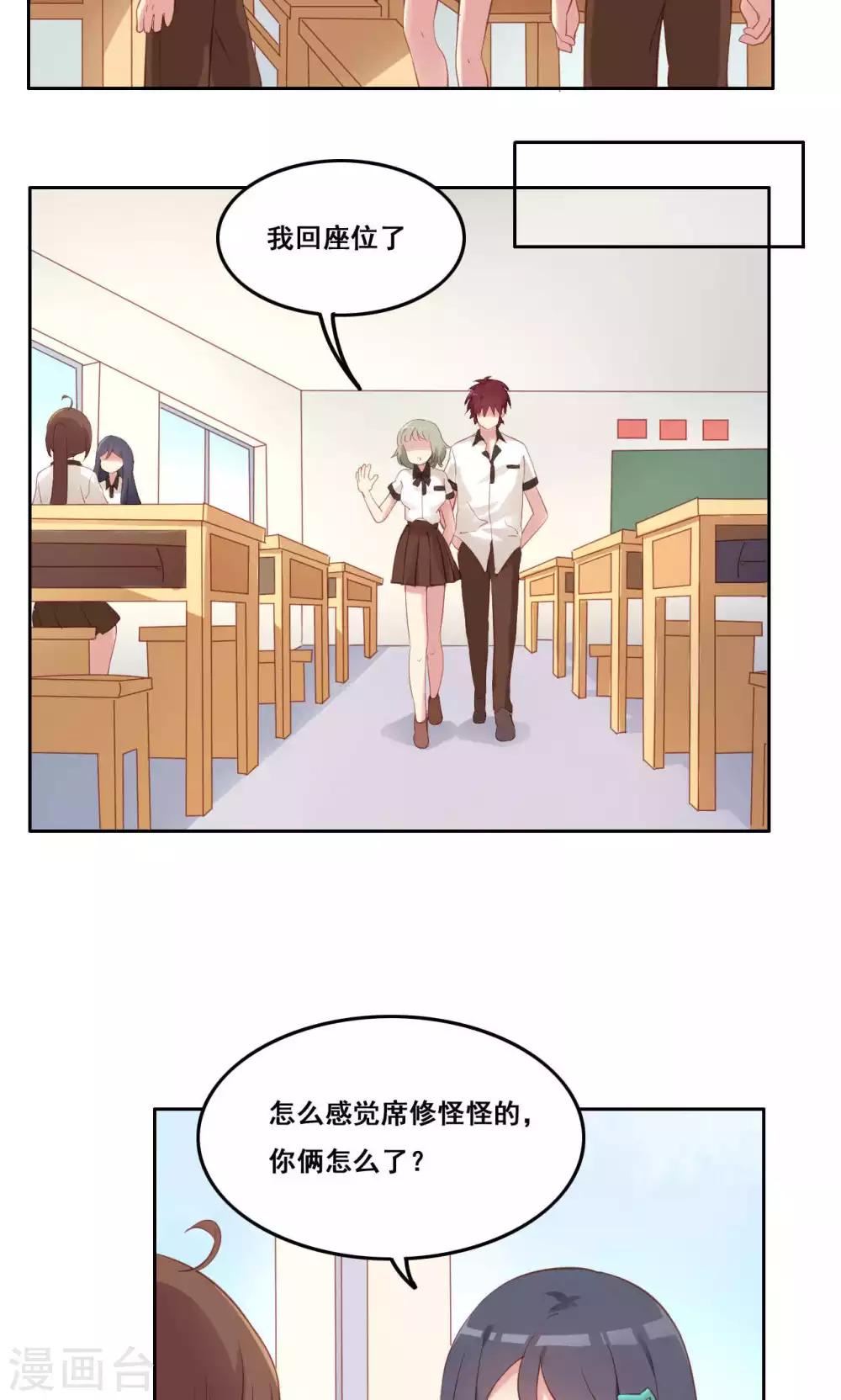 第37话 暗涌-第38话