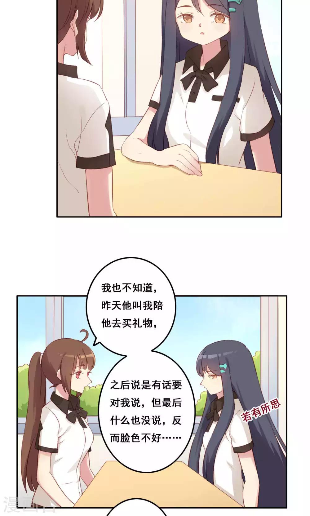 第37话 暗涌-第38话