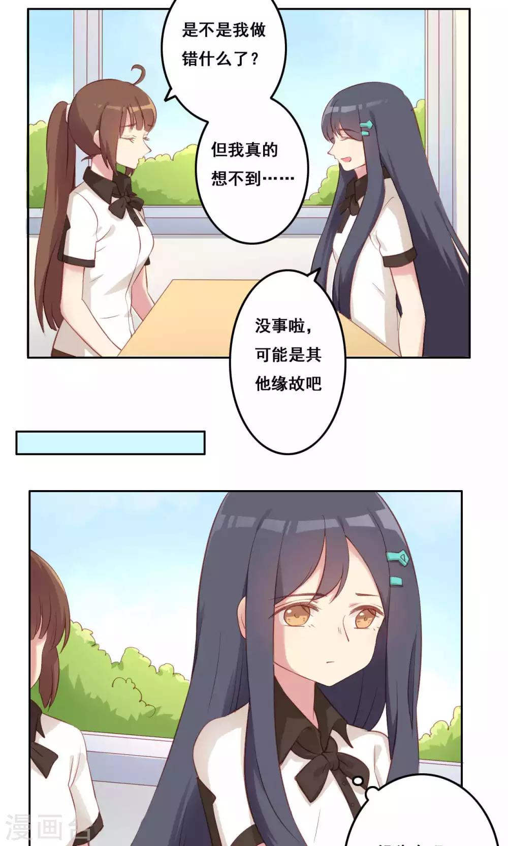 第37话 暗涌-第38话