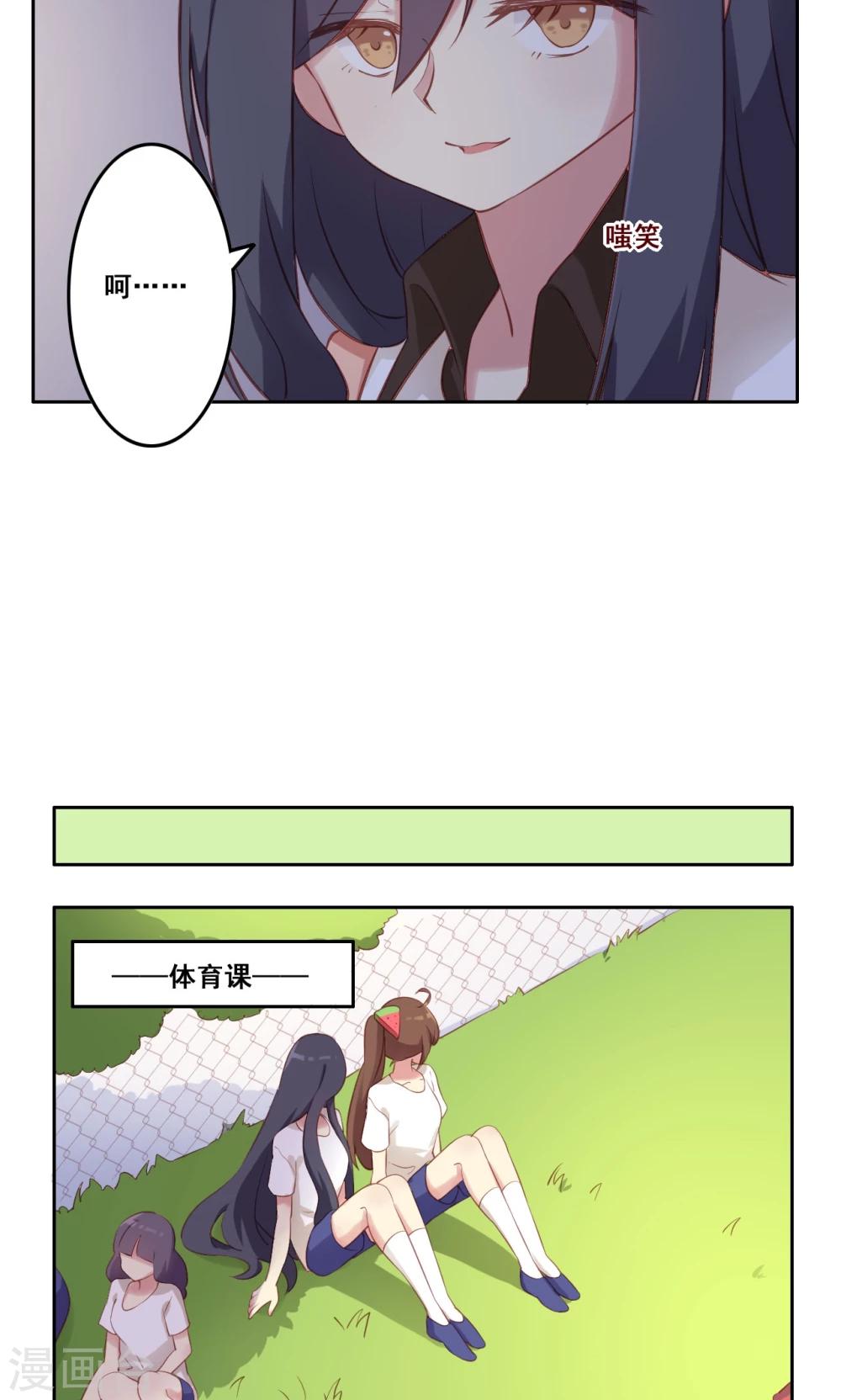 第39话 变质-第40话