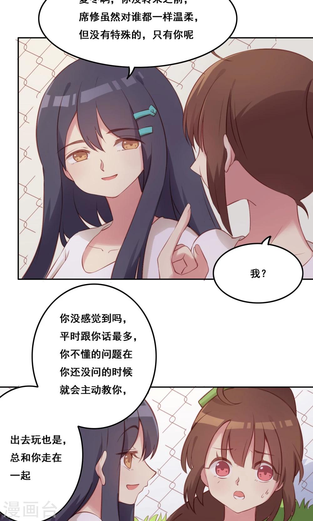 第39话 变质-第40话