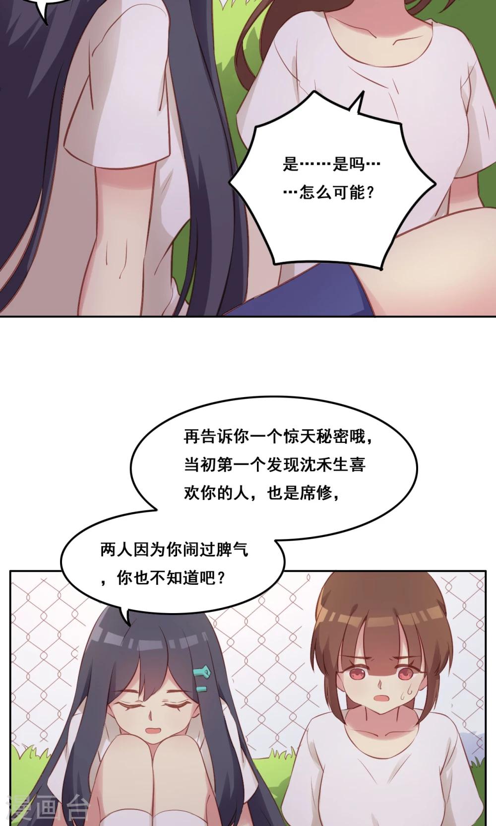 第39话 变质-第40话