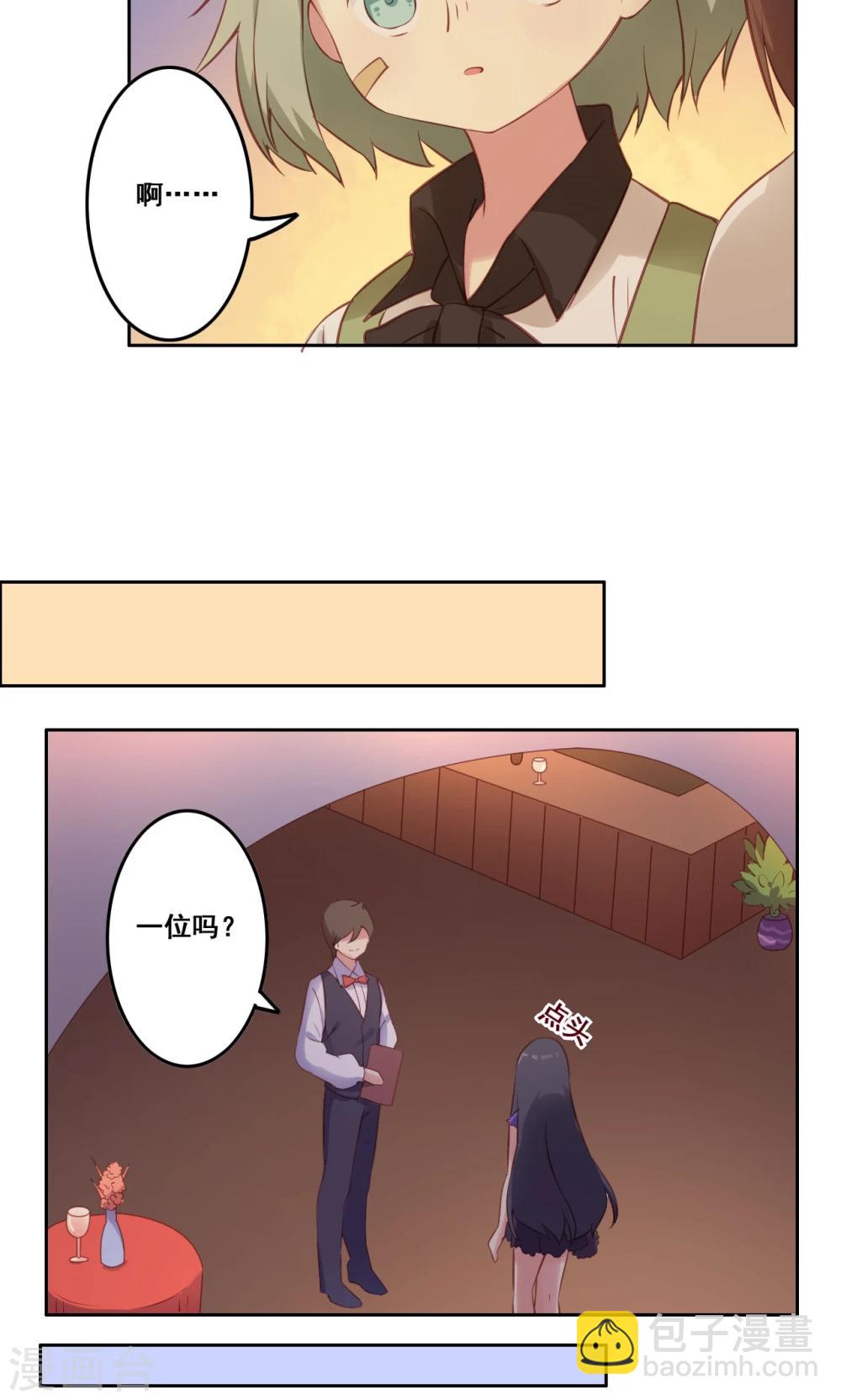 第39话 变质-第40话