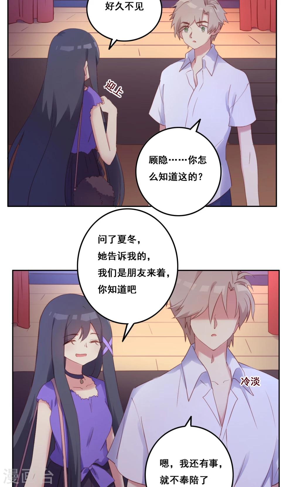 第39话 变质-第40话