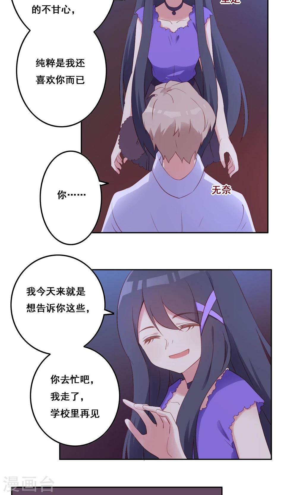 第39话 变质-第40话