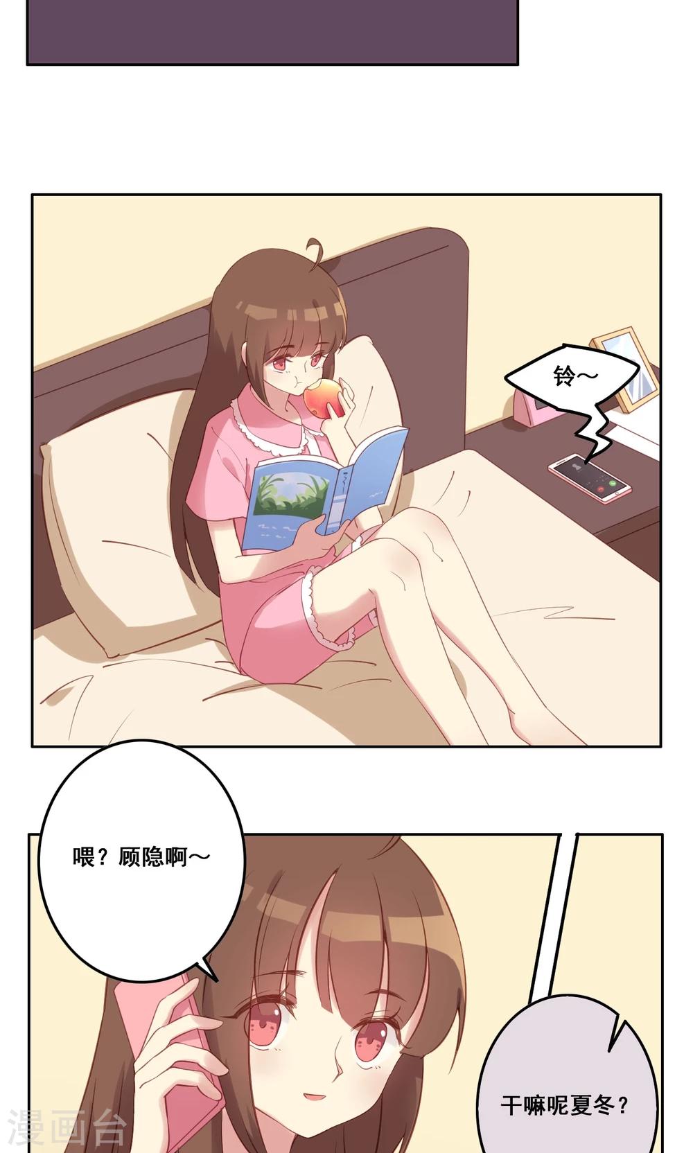 第39话 变质-第40话