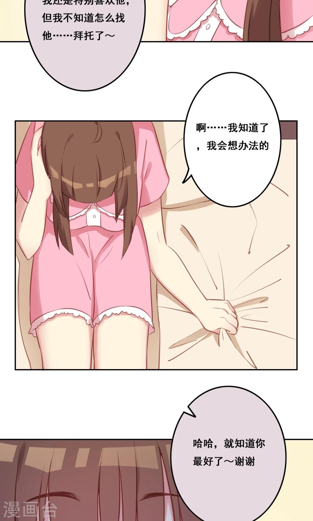 第39话 变质-第40话