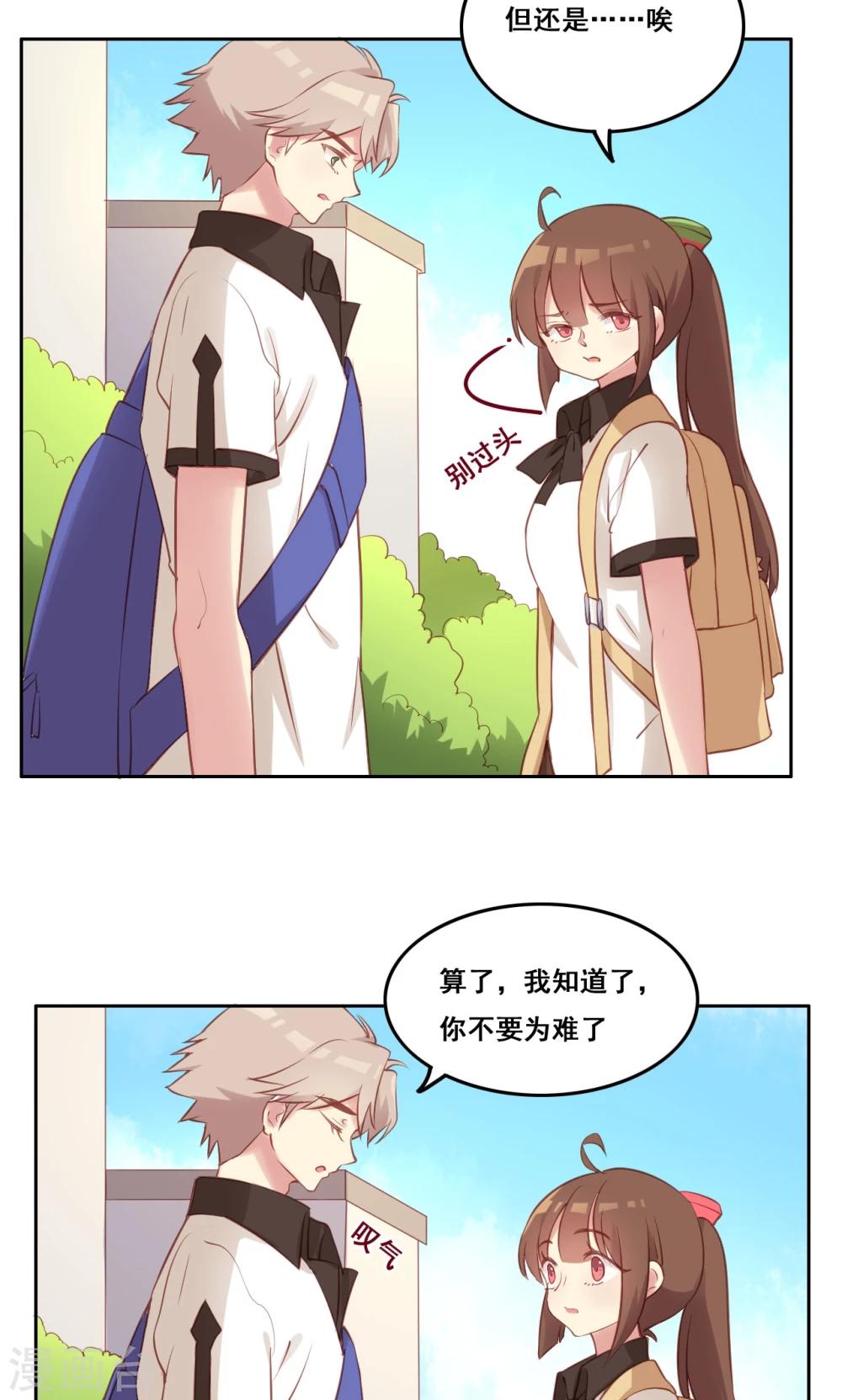 第39话 变质-第40话