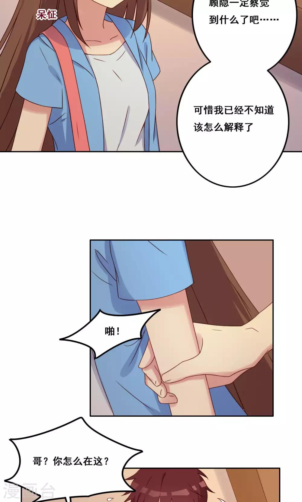 第41话 处境艰难-第42话
