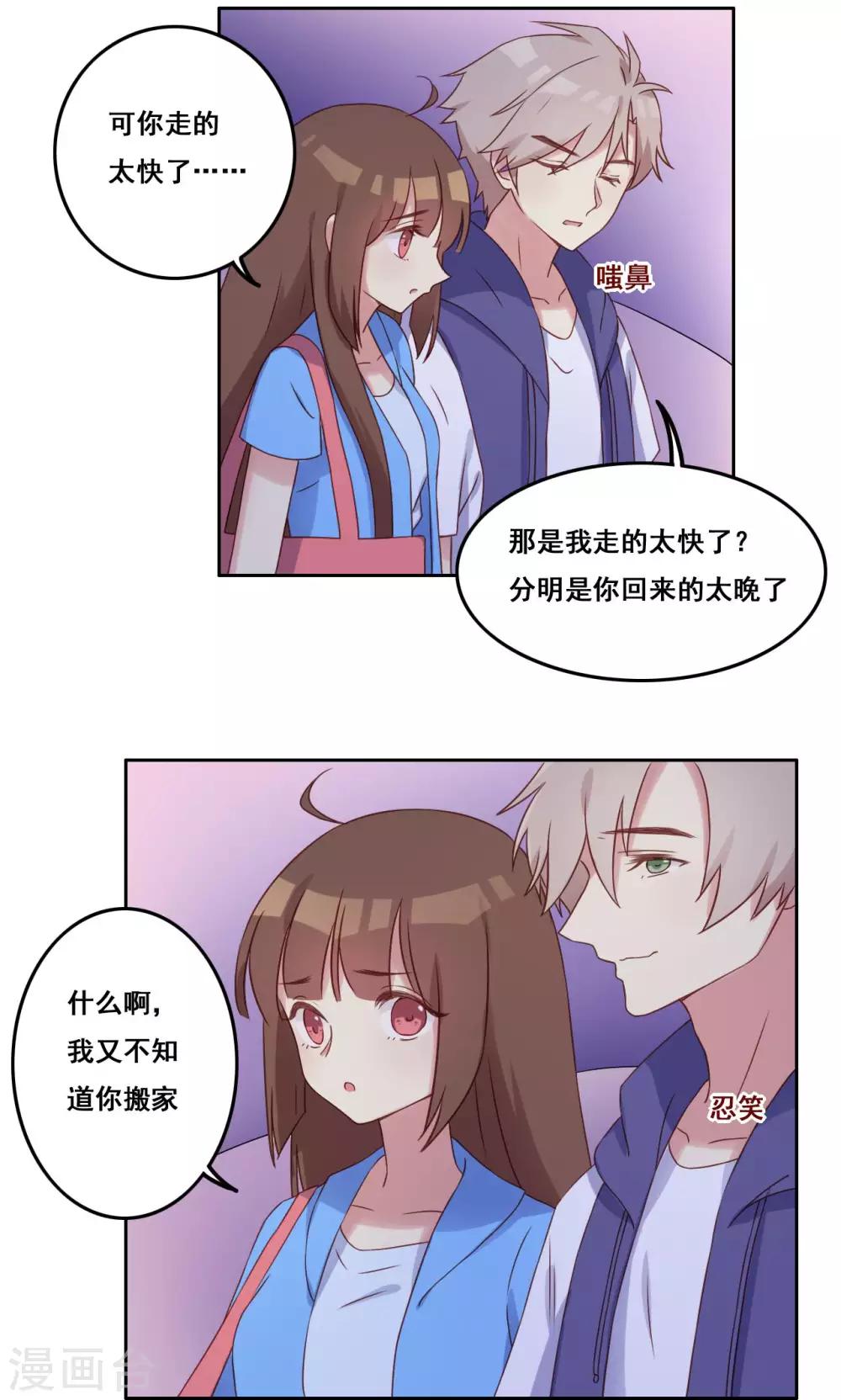 第41话 处境艰难-第42话