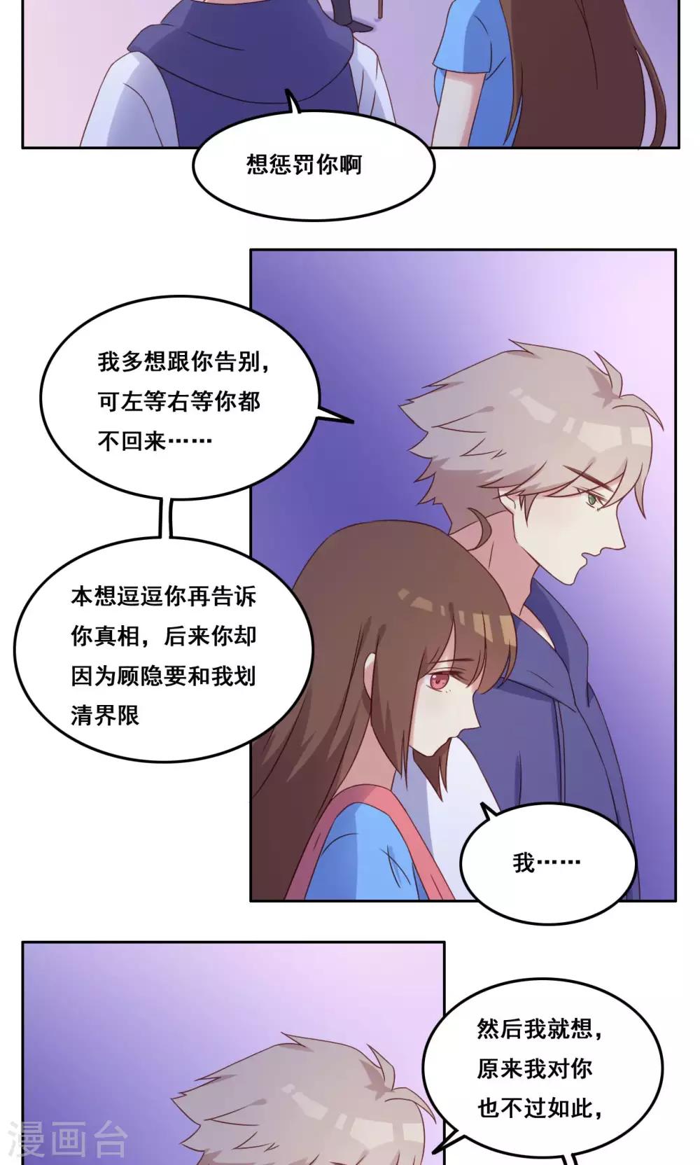 第41话 处境艰难-第42话