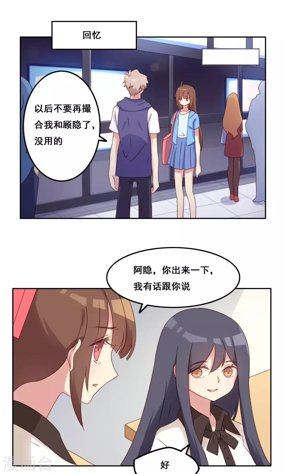 第41话 处境艰难-第42话