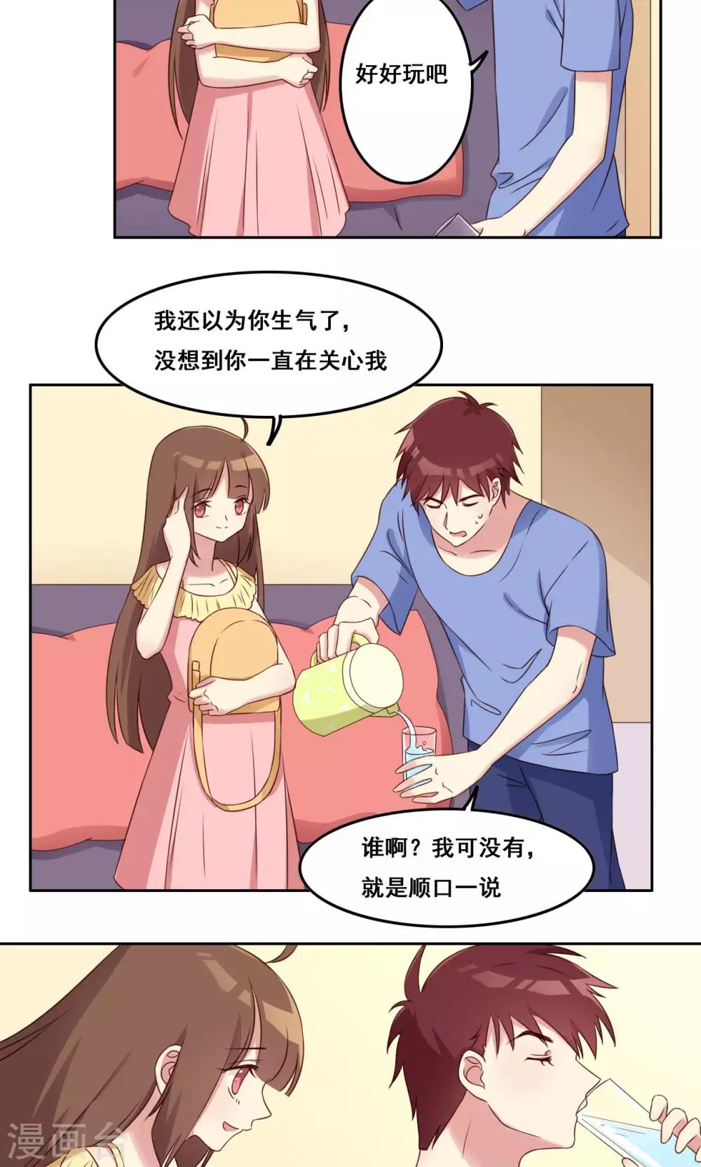第43话 流言四起-第44话