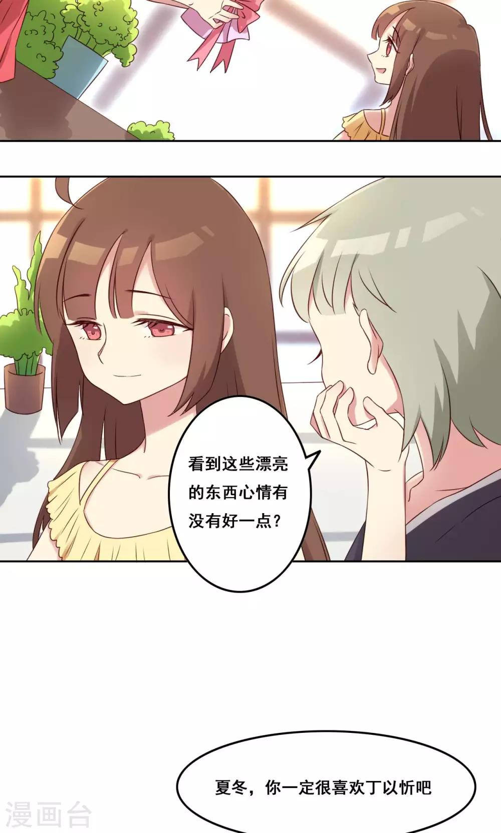 第43话 流言四起-第44话