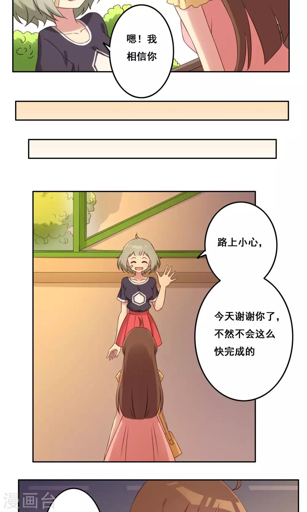 第43话 流言四起-第44话