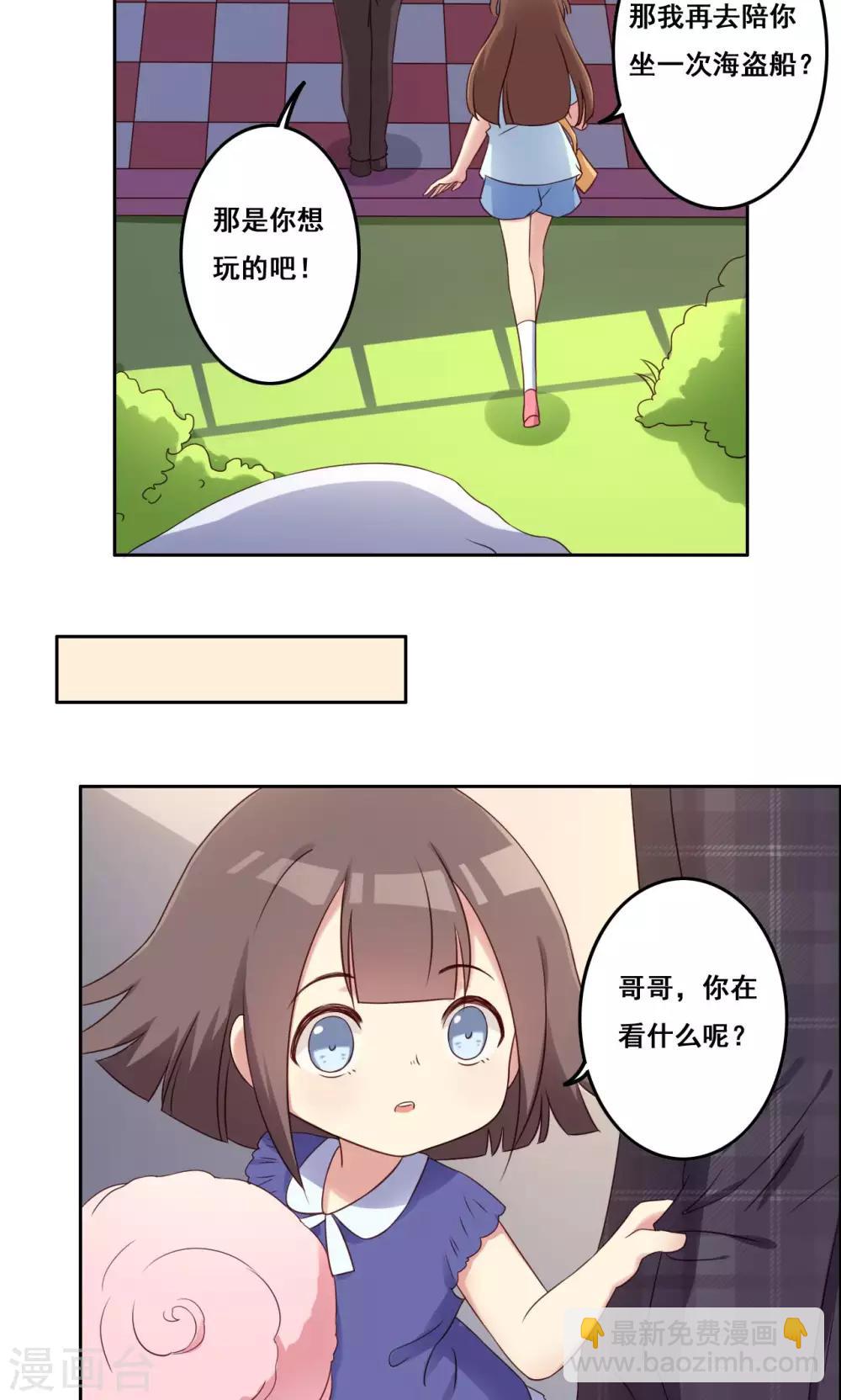 第43话 流言四起-第44话