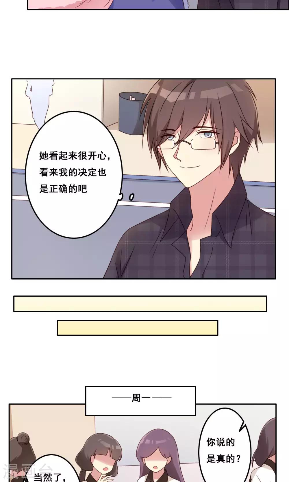 第43话 流言四起-第44话