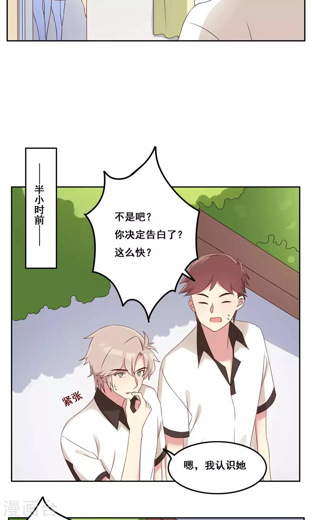 第45话 新的关系-第46话