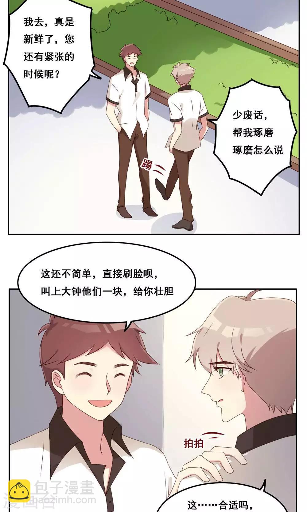 第45话 新的关系-第46话