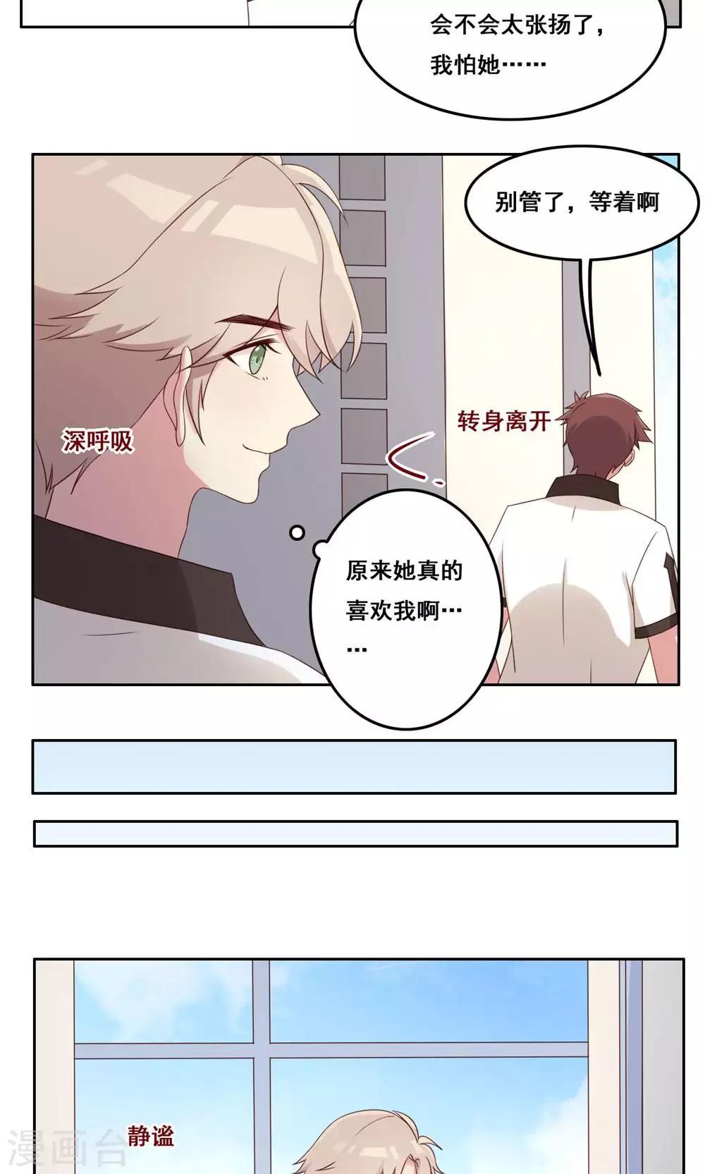 第45话 新的关系-第46话