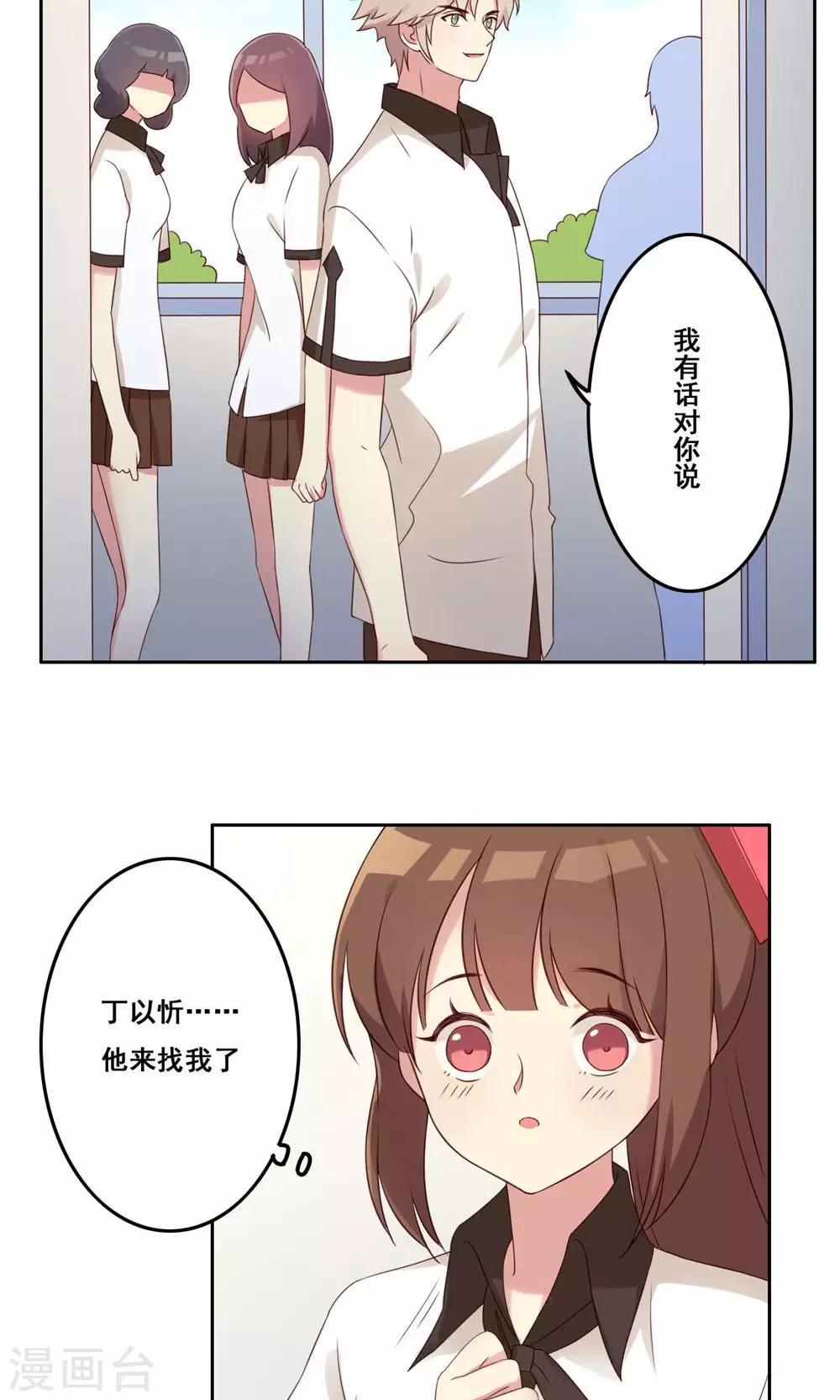第45话 新的关系-第46话