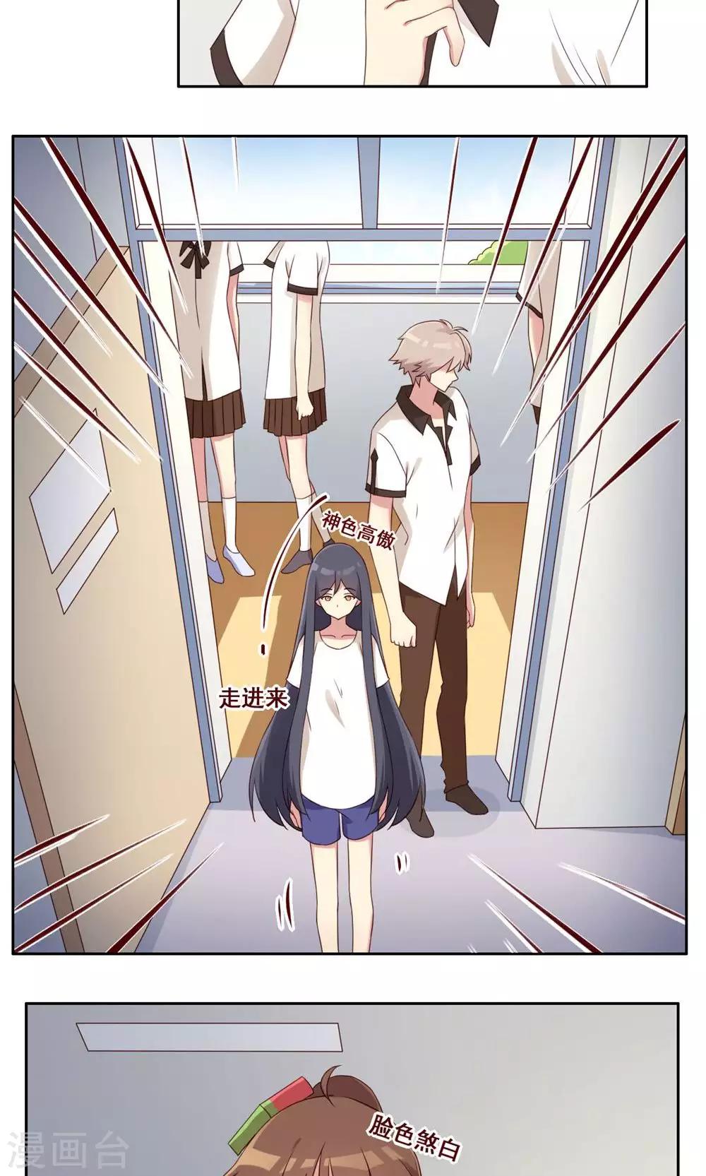 第45话 新的关系-第46话