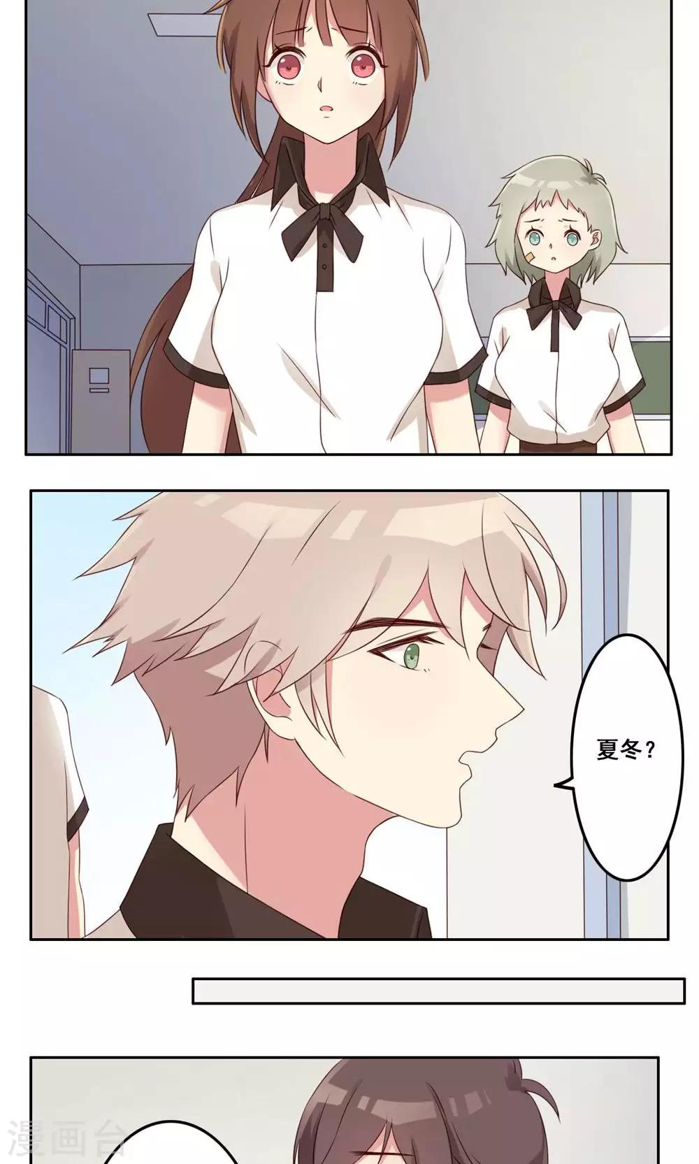 第45话 新的关系-第46话