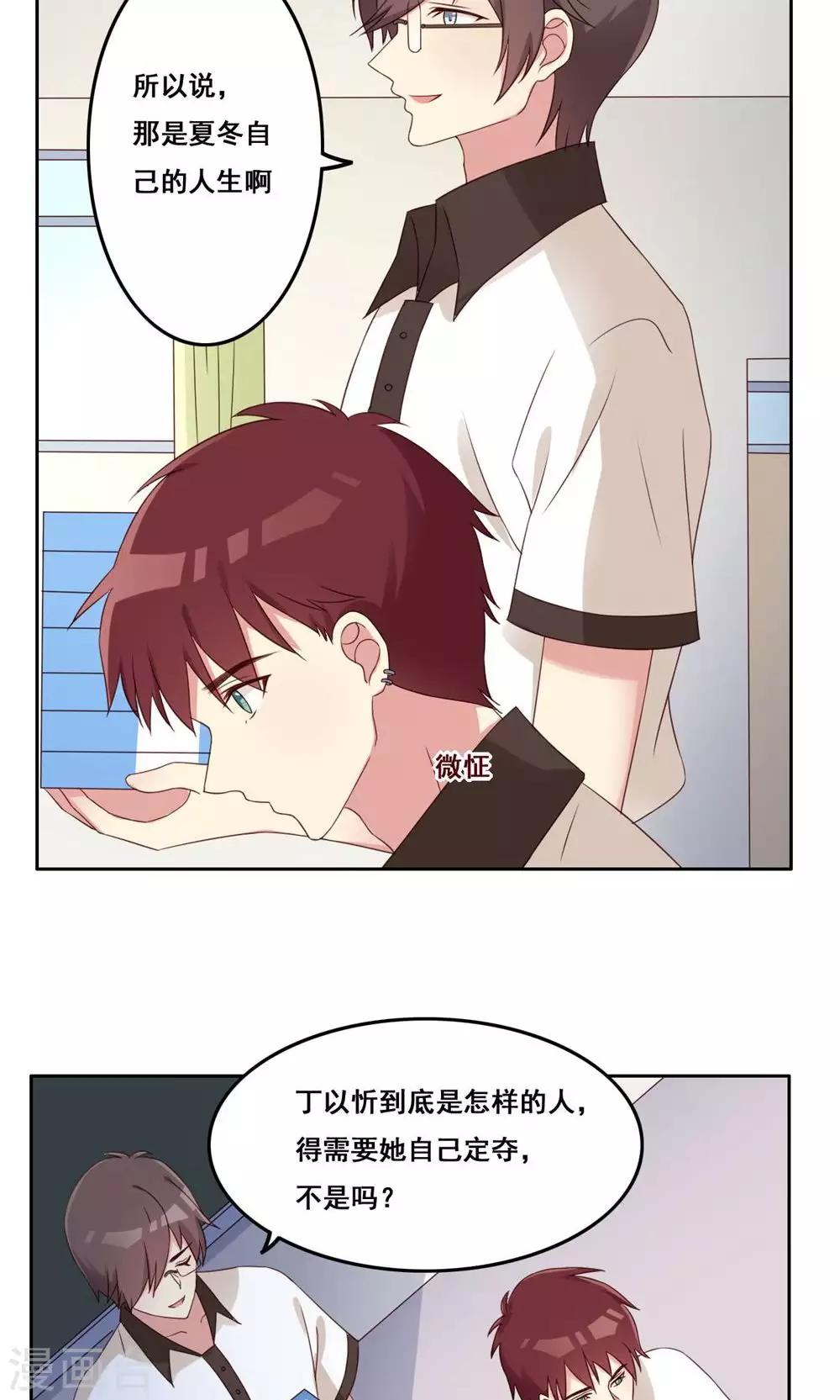 第45话 新的关系-第46话