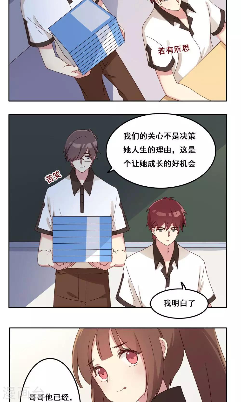 第45话 新的关系-第46话