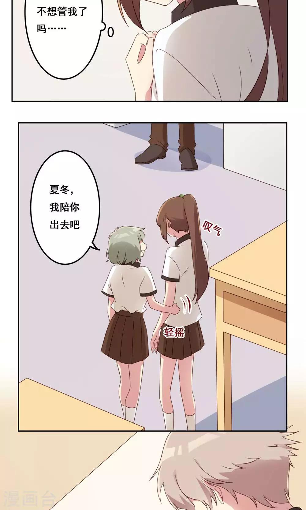第45话 新的关系-第46话