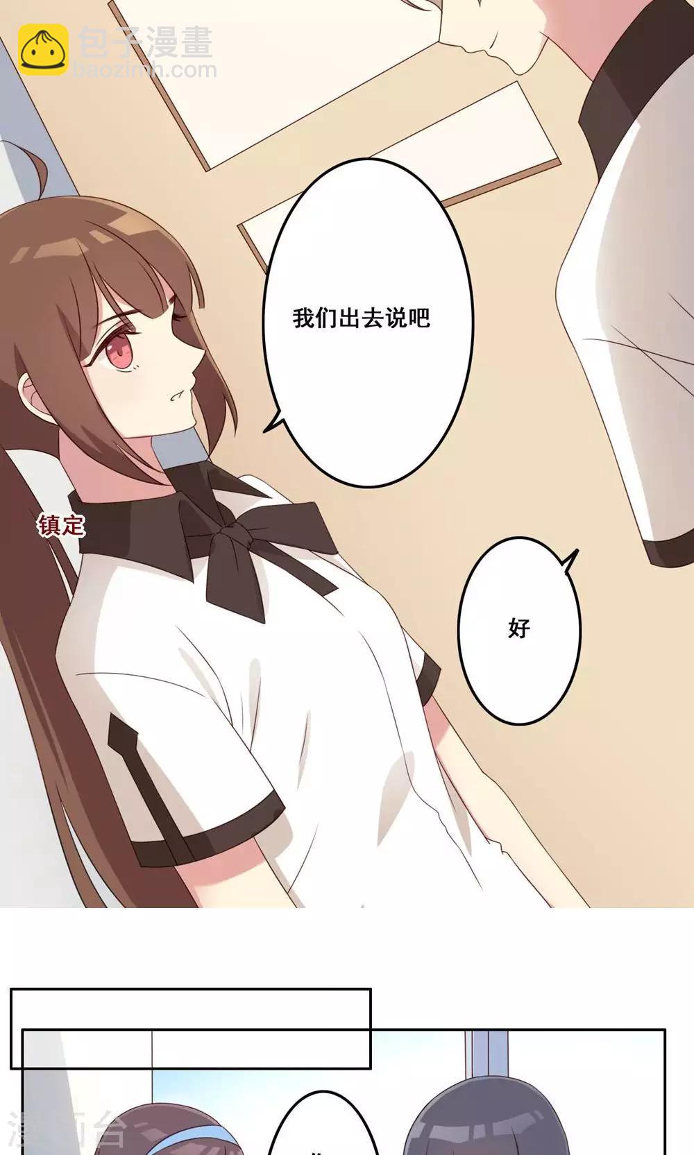 第45话 新的关系-第46话