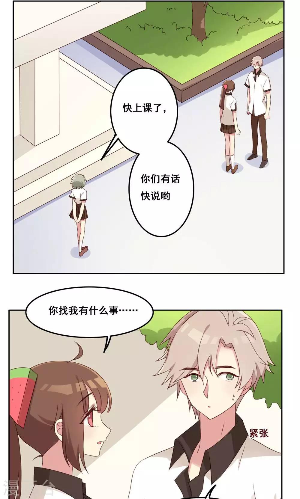 第45话 新的关系-第46话