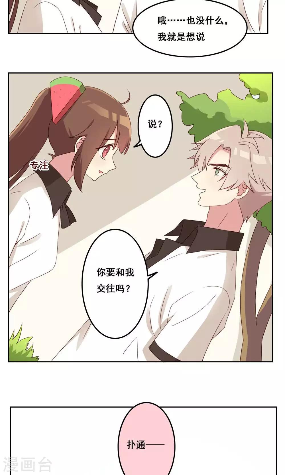 第45话 新的关系-第46话