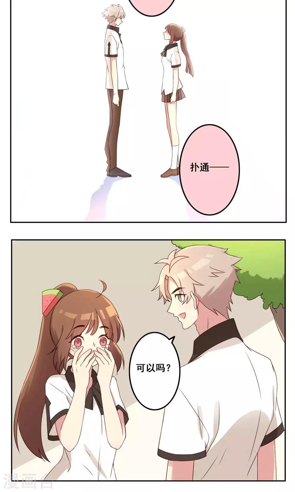 第45话 新的关系-第46话