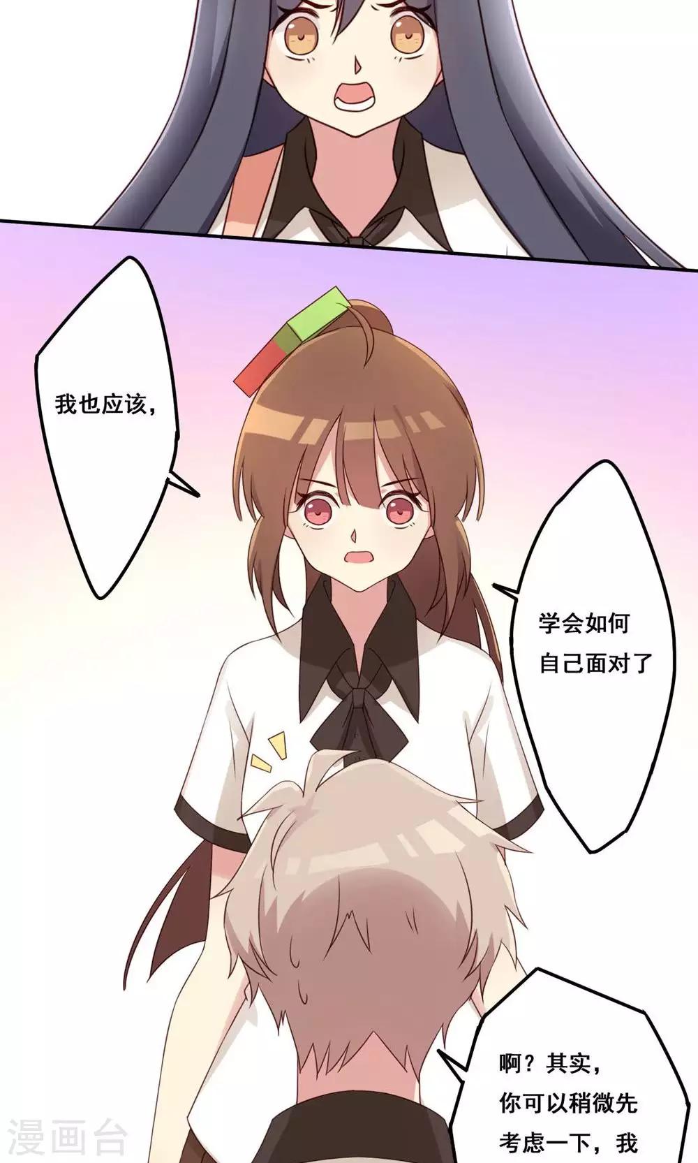 第45话 新的关系-第46话