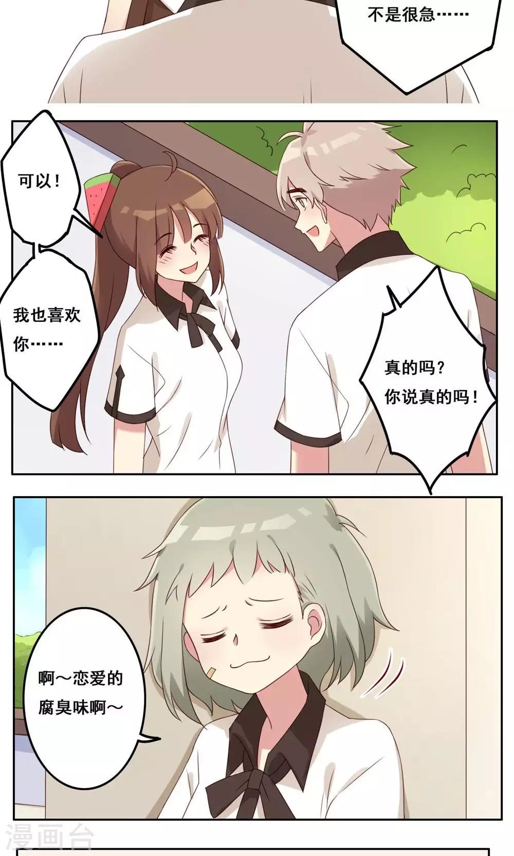 第45话 新的关系-第46话