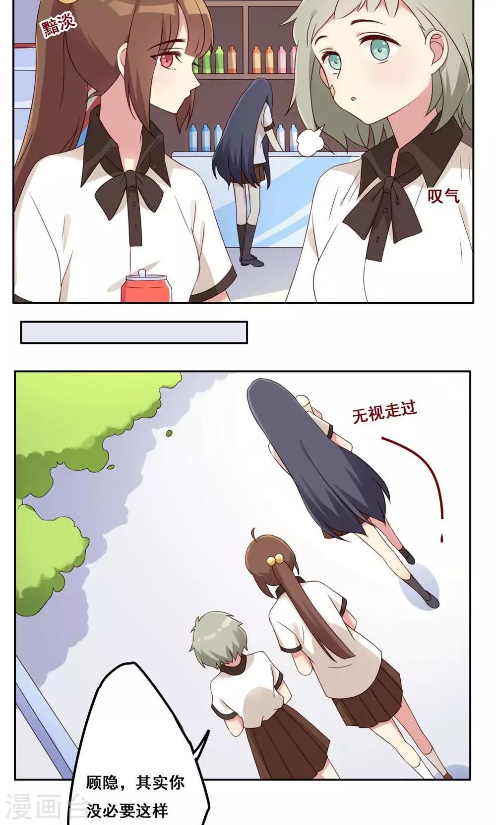 第45话 新的关系-第46话