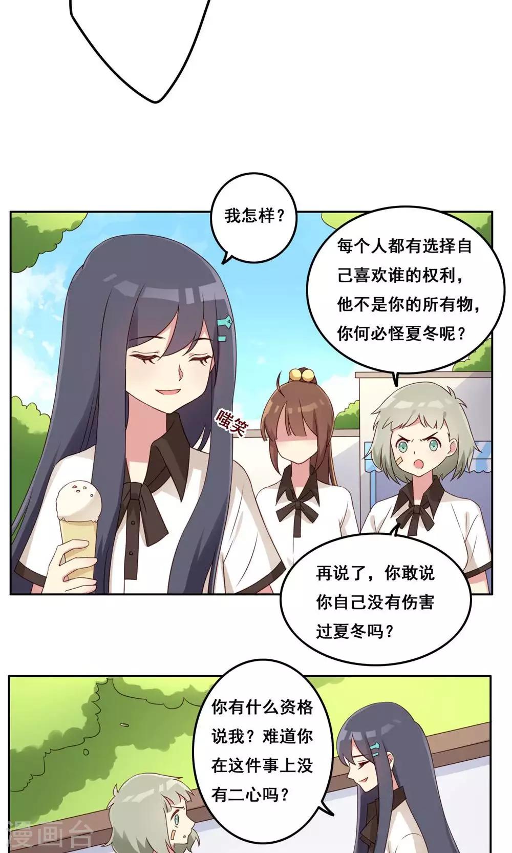 第45话 新的关系-第46话