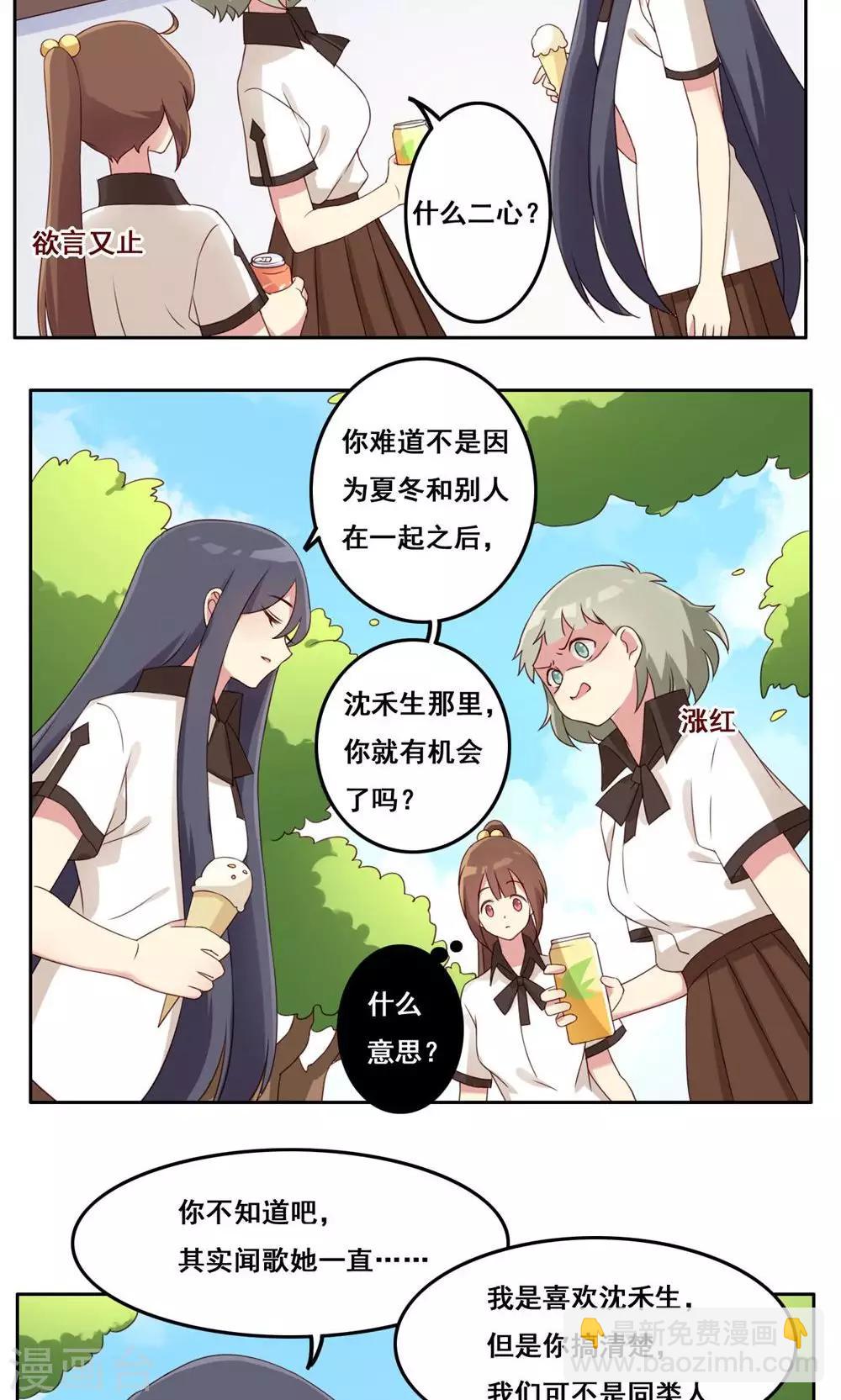 第45话 新的关系-第46话