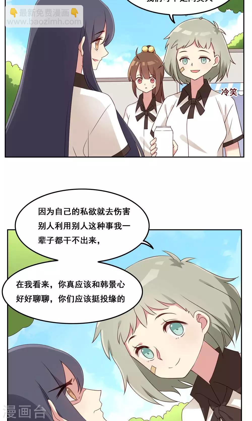 第45话 新的关系-第46话