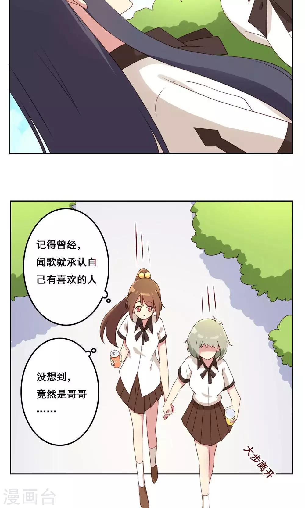 第45话 新的关系-第46话