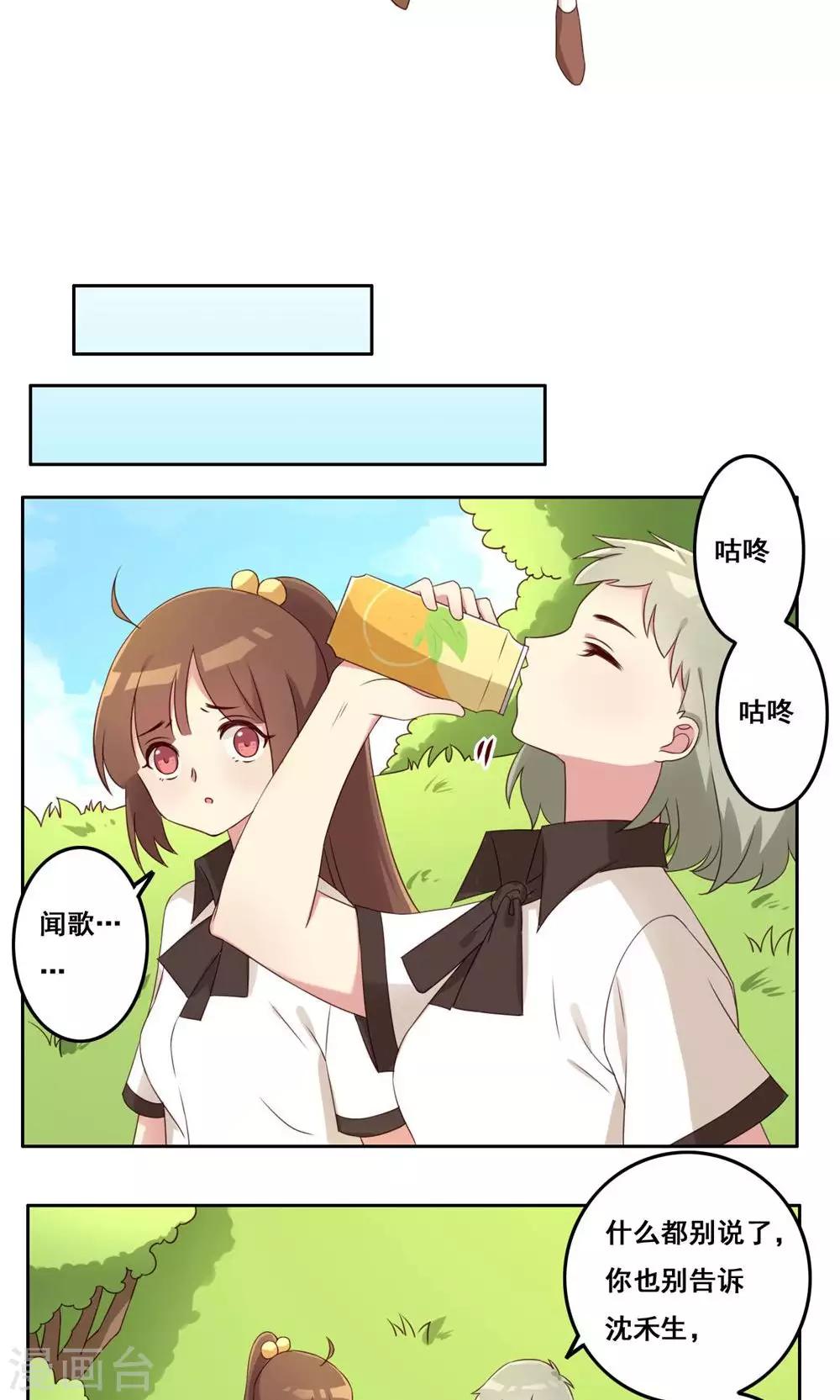 第45话 新的关系-第46话