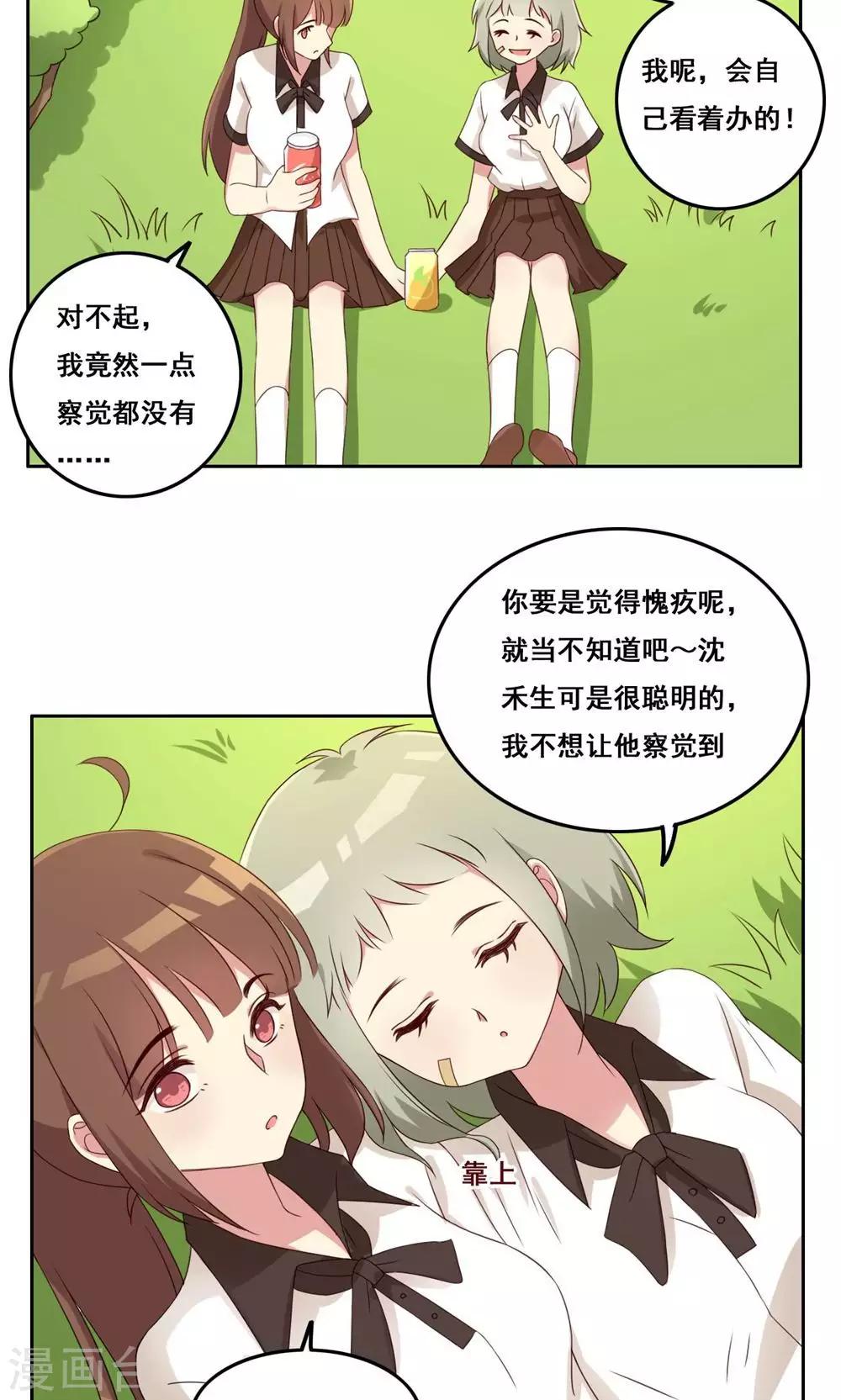 第45话 新的关系-第46话