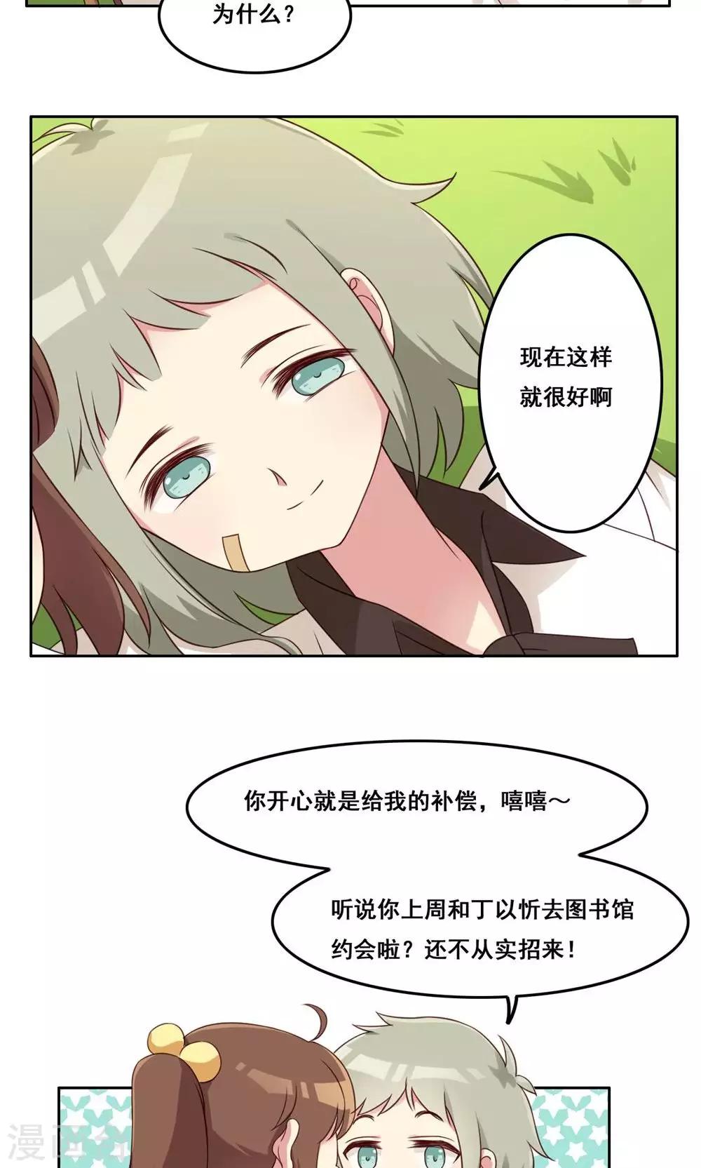 第45话 新的关系-第46话