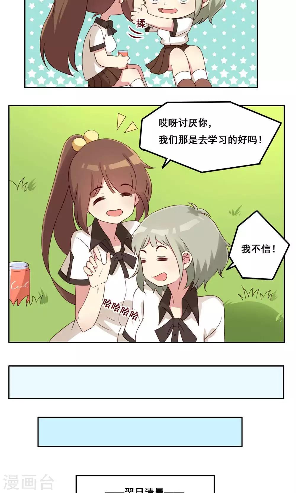 第45话 新的关系-第46话