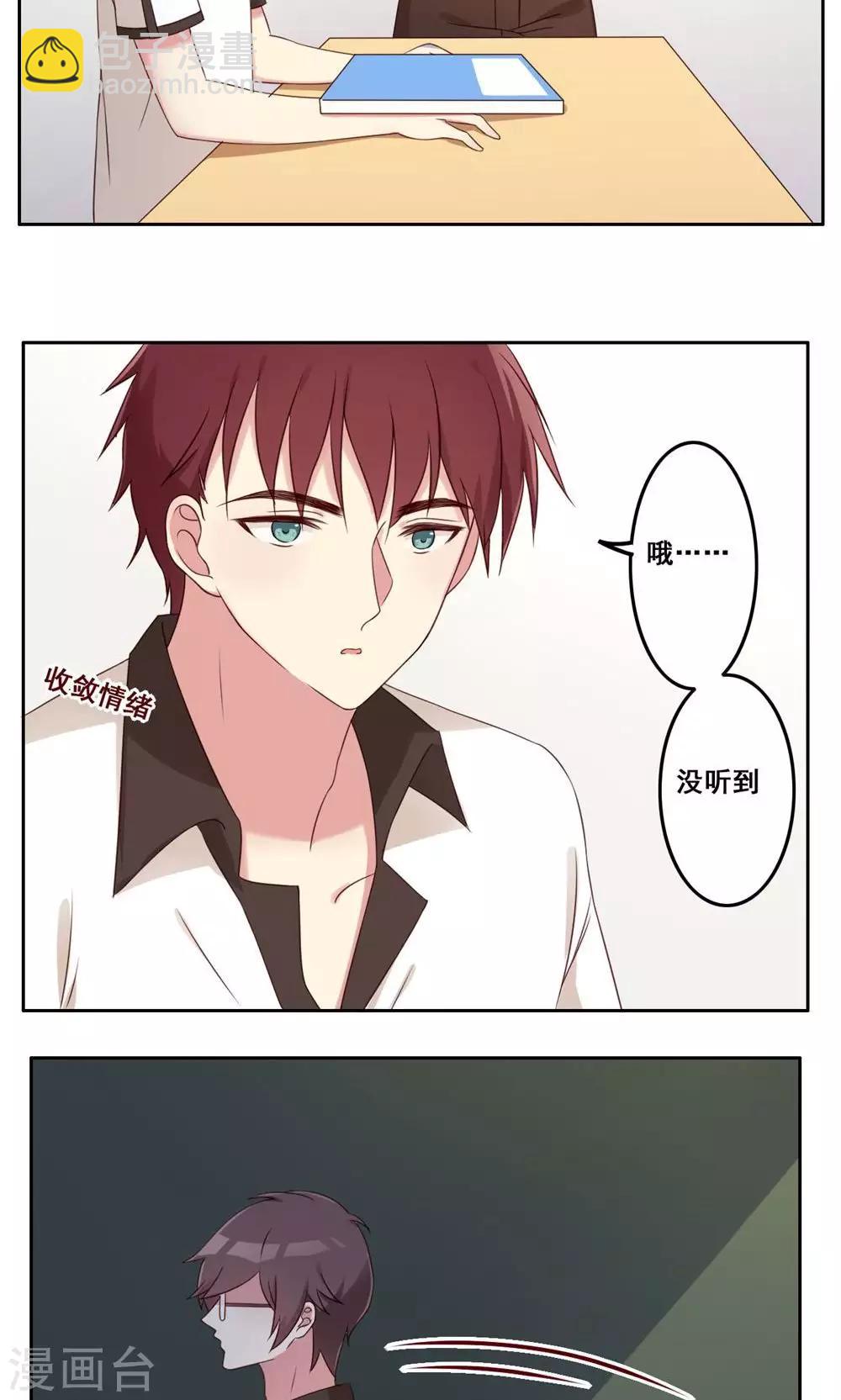 第45话 新的关系-第46话