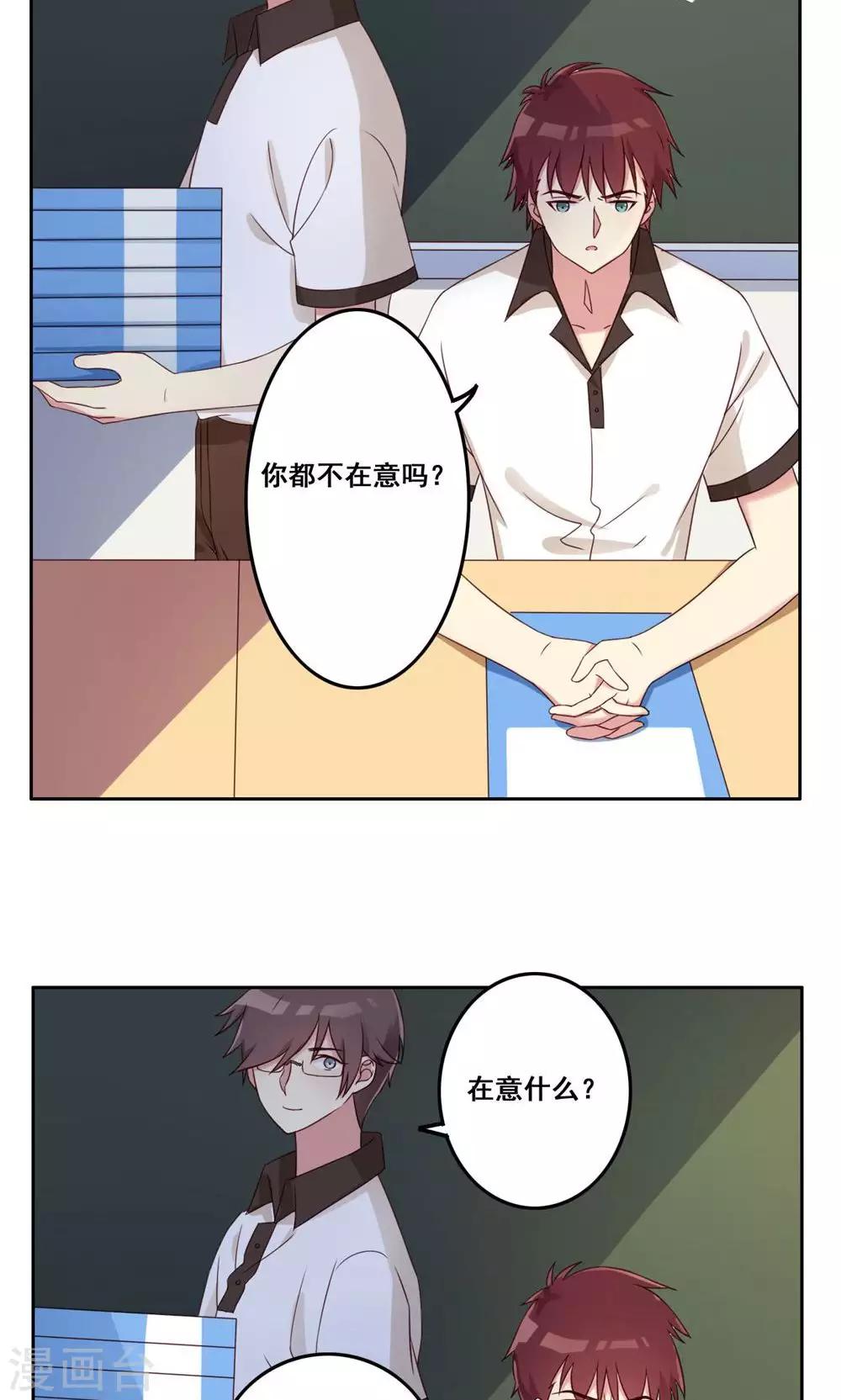 第45话 新的关系-第46话